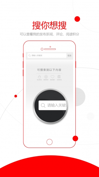 真闻app下载 v2.1.1 安卓版图2