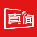 真闻app