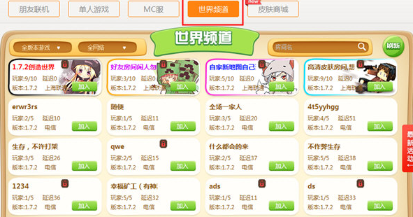 宅霸下载 V4.4.2 官方版图3