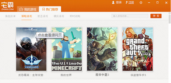 宅霸下载 V4.4.2 官方版图5