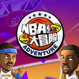 NBA大冒险下载