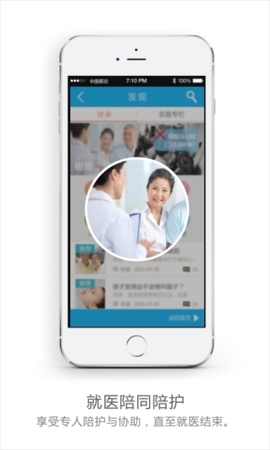 贝多健康生活下载 v1.3.4 安卓版图2