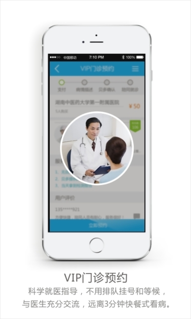 贝多健康生活下载 v1.3.4 安卓版图1