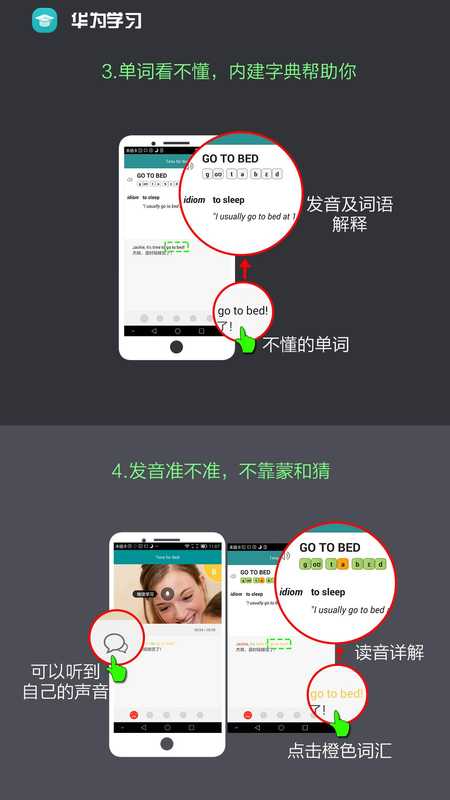 华为学习app v1.0.7.303 安卓版图4