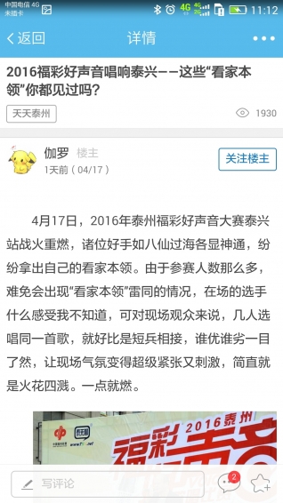 泰无聊app v3.2.0 安卓版图3