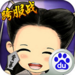 大挂武林百度版