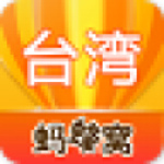 台湾游记攻略 1.1 安卓版