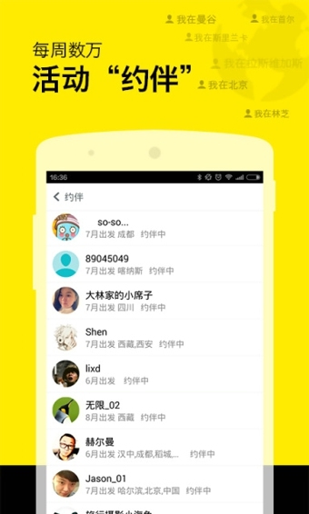 在外 v3.4.5 安卓版图2