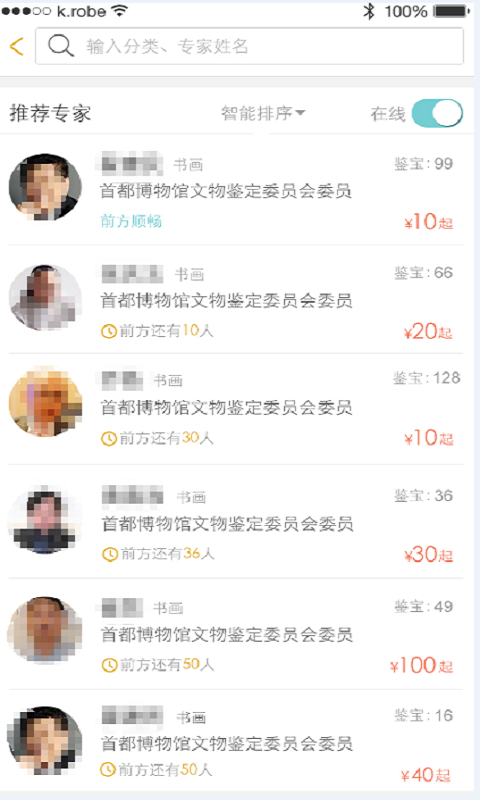 极速鉴宝下载 v1.7.3.5 安卓版图1