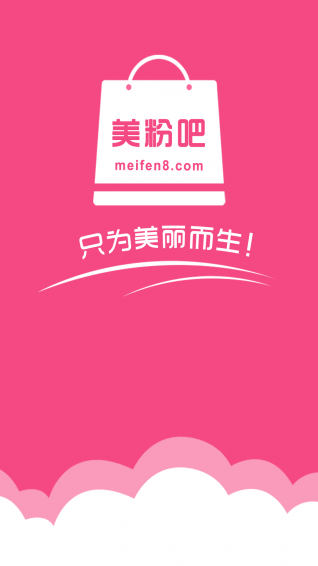 美粉吧app v0.0.1 安卓版图2