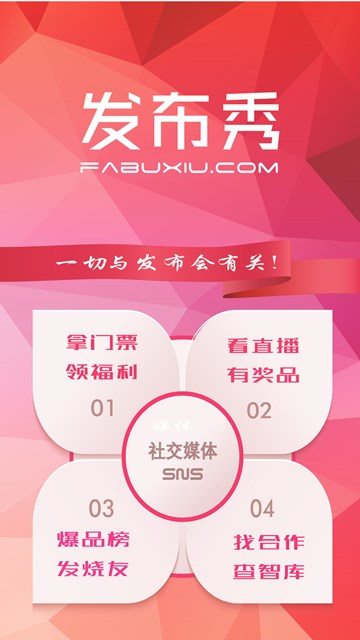 美粉吧app v0.0.1 安卓版图4