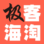 极客海淘