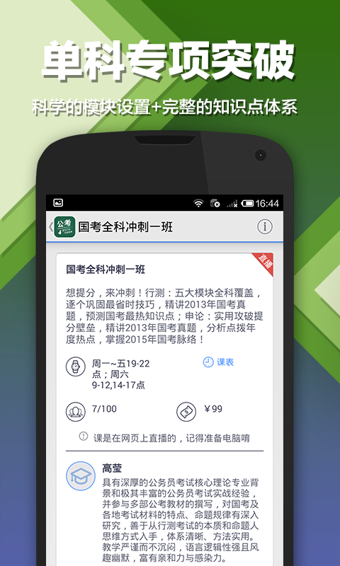 公务员每日一题 v2.20.2 安卓版图2