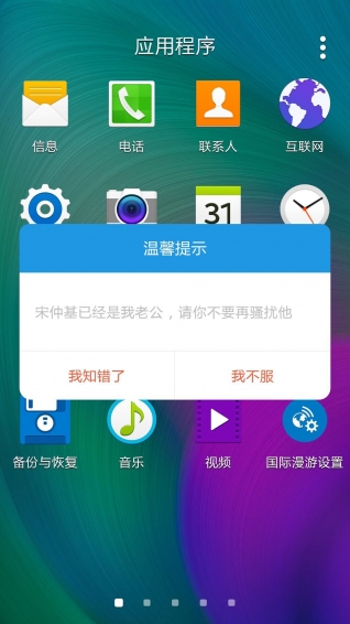 万能装逼神器 v1.0 安卓版图1