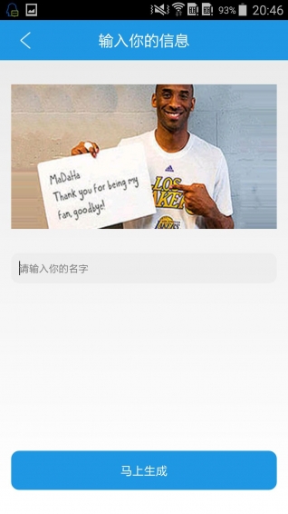 万能装逼神器 v1.0 安卓版图2