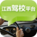 江西驾校平台