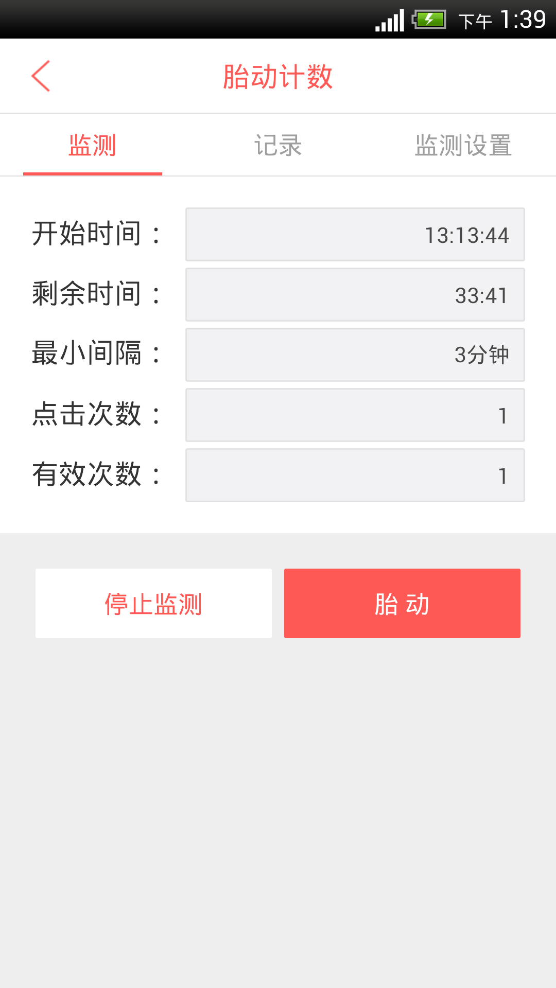 爱贝妈妈下载 v1.0.5 安卓版图3