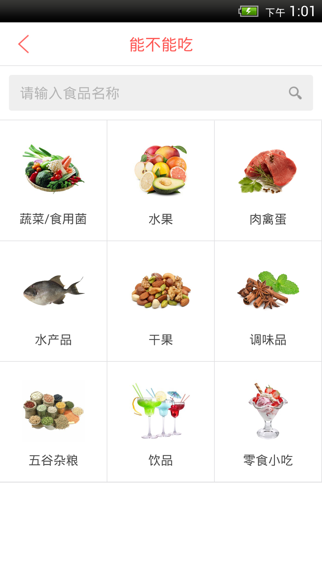 爱贝妈妈下载 v1.0.5 安卓版图4