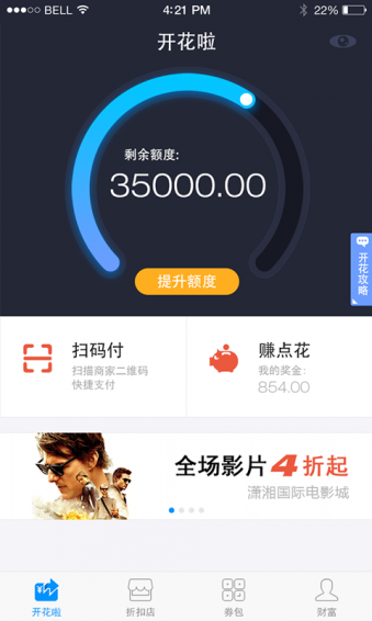 开花啦下载 v1.1.1 安卓版图3