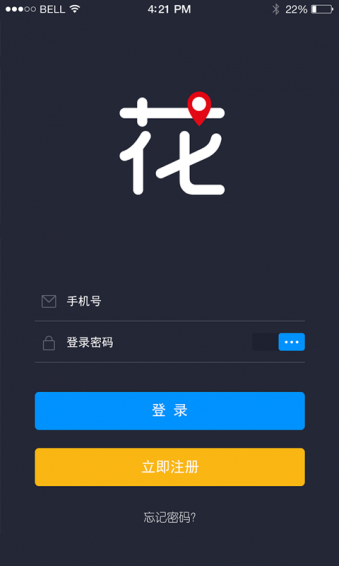 开花啦下载 v1.1.1 安卓版图4
