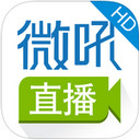微吼直播官网下载