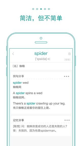 墨墨背单词iPad版 V3.3.6 官方版图2