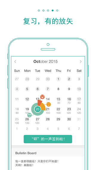 墨墨背单词iPad版 V3.3.6 官方版图3