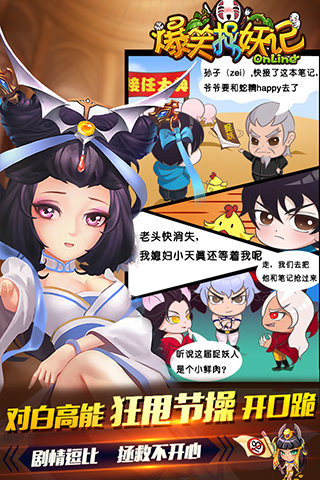 爆笑捉妖记 v1.3.2 PC版图4