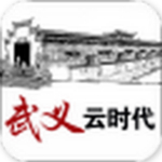 武义云时代