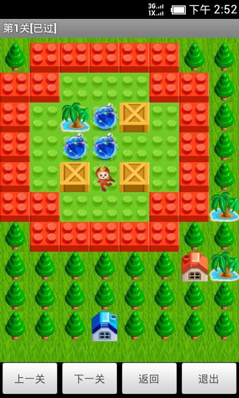 推箱子 v3.1 安卓版图3