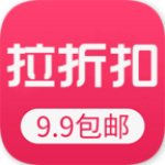 拉折扣app