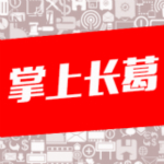 掌上长葛安卓版