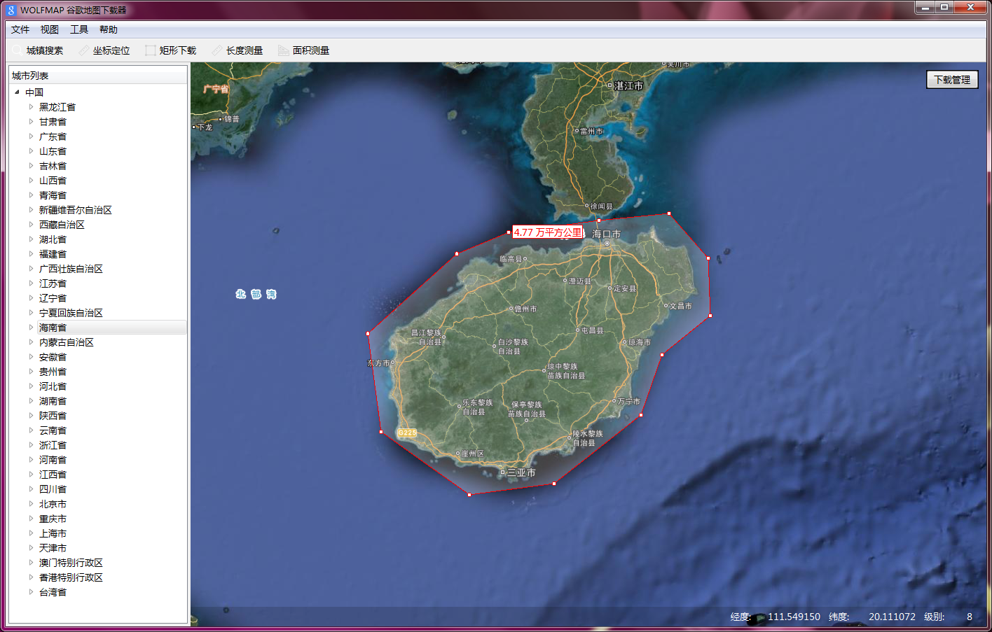 WOLFMAP谷歌地图下载器 v2.9.4 官方版图1
