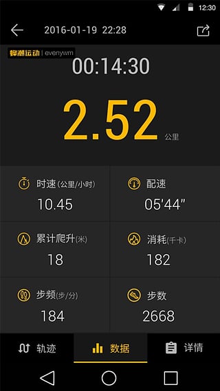 蜂潮运动下载 v1.0.421 安卓版图3