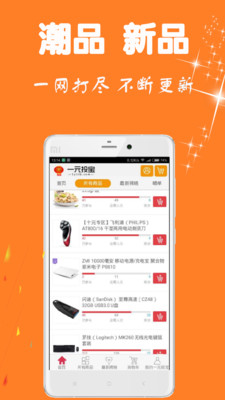 一元投宝app v3.0.6.0 安卓版图3