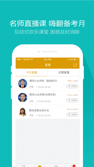 期货从业题库下载 v3.1.3 安卓版图2