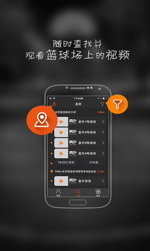 球记下载 v3.6.4 安卓版图2
