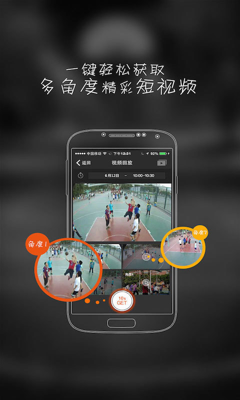 球记下载 v3.6.4 安卓版图3