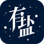 有盐