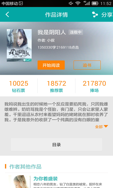 若初文学 v2.3.2 安卓版图1