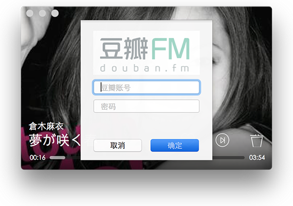 豆芽Mac版下载 V1.0 官方版图5