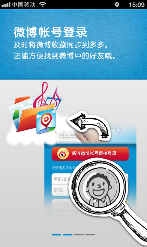 多多 V1.2 安卓版图1