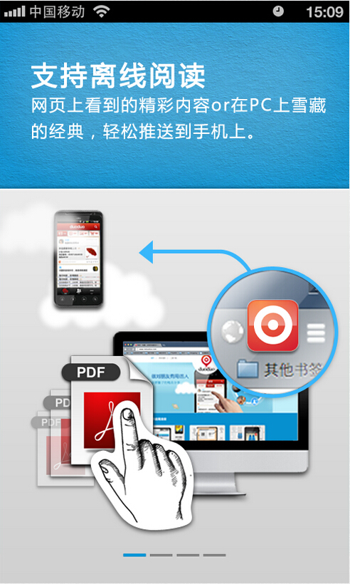 多多 V1.2 安卓版图3