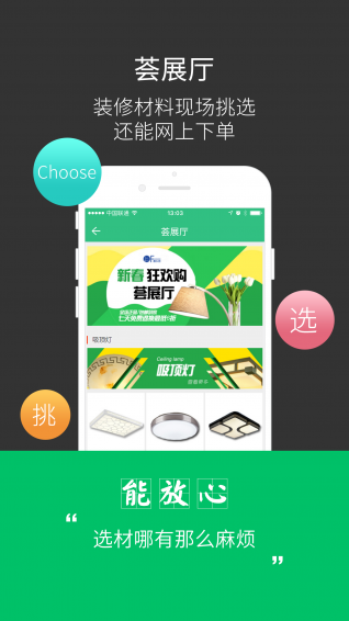 喜乐荟app v2.1.2 安卓版图4