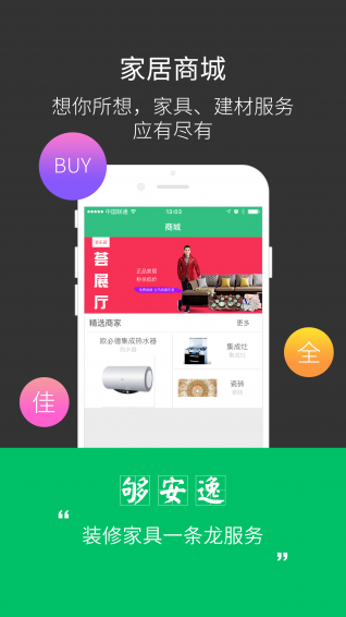 喜乐荟app v2.1.2 安卓版图2