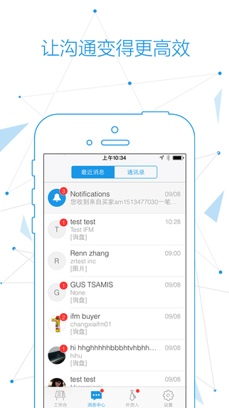 阿里卖家APP v6.12.1 iPhone版图2