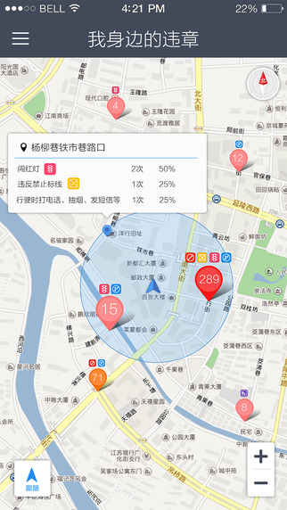 常州违章查询app