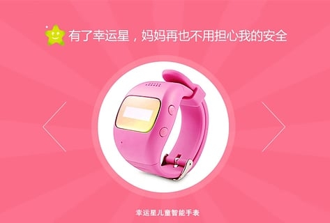 幸运星儿童手表app v2.09 安卓版图3