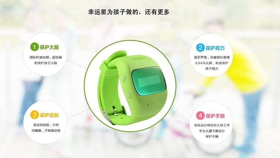 幸运星儿童手表app v2.09 安卓版图2