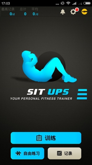 腹部训练app v2.293.99 安卓版图2